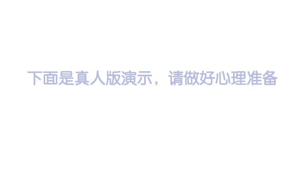 <em>女用避孕套</em>实用方法_凤凰阁/音画网/情感文学
