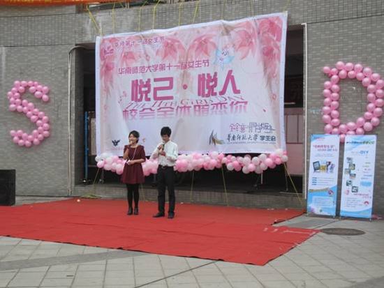 MyBook给力<em>华南师大女生节</em> DIY毕业相册_女性