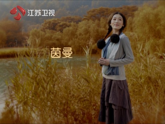 茵曼备战天猫1111 广告登陆江苏卫视黄金强档