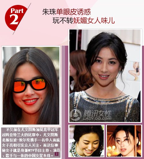 洋富帅爱痣美人 朱珠逊巩俐