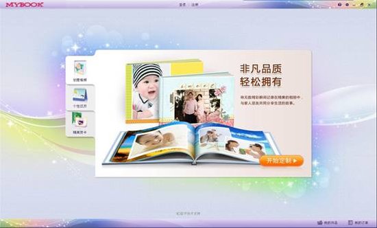 MyBook给力<em>华南师大女生节</em> DIY毕业相册_女性
