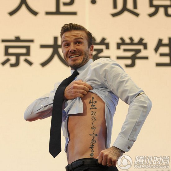 小贝性感纹身学纹身贴攻略