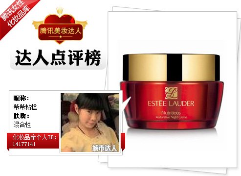 达人精选!5款换季保湿面霜