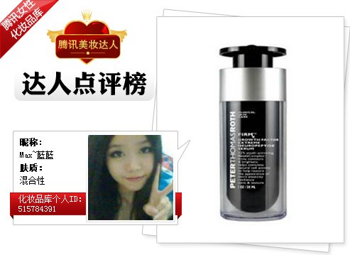 情人节前密集修复 达人对症下药选精华