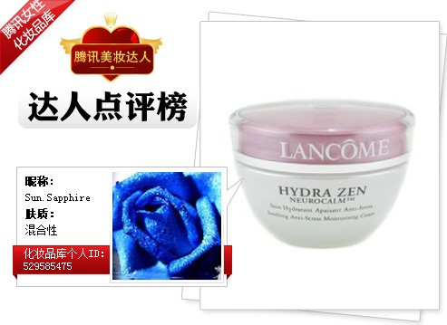 达人精选!5款换季保湿面霜