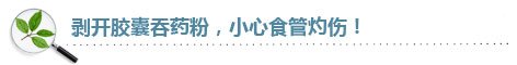 健康微话题:胶囊有毒 如何以毒攻毒?