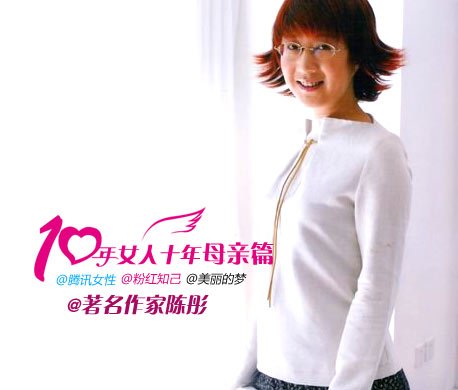 作家陈彤写给母亲节—我的母亲