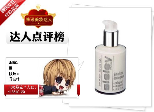 达人点评快报第12期 初春万能乳液