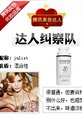 質疑睡眠面膜
