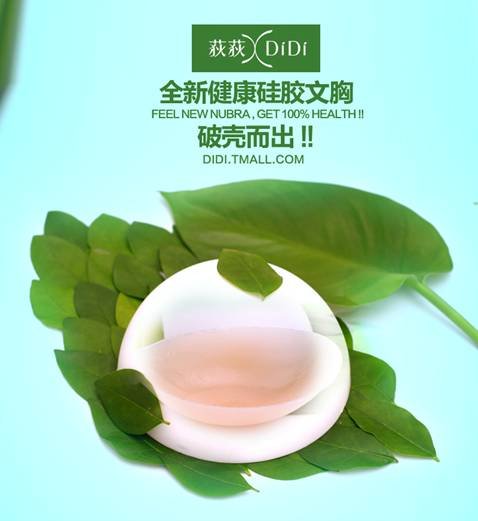 荻荻支招:<em>隐形</em>硅胶<em>文胸怎么选</em>_女性_腾讯网