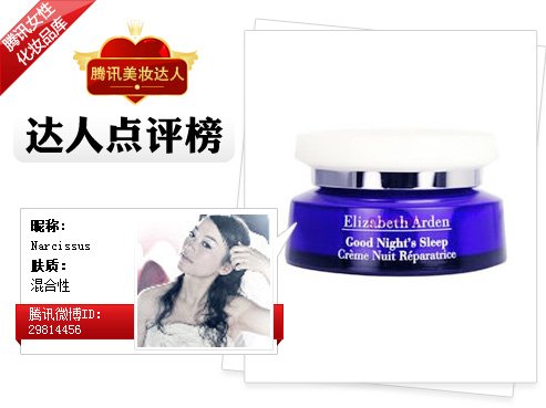 春节护肤 达人推荐消炎去火护肤品