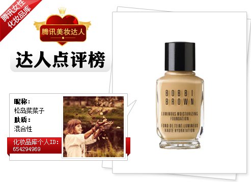 达人点评快报第八期 寒冬保养型底妆