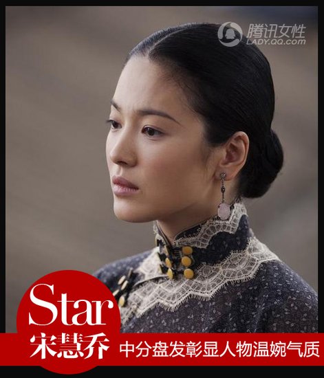 宋慧乔温婉盘发 领衔经典荧幕人妻形象