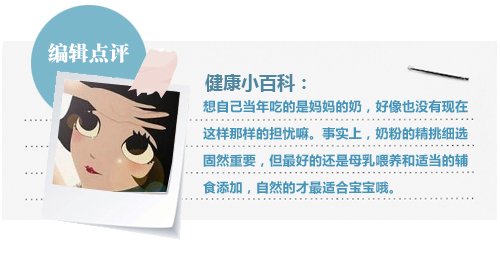 雅培奶粉惊现“异物门”引热议