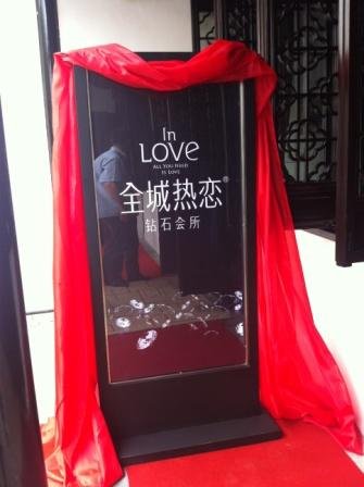 耗资一亿 苏州首家高端钻石会所全城热恋钻石