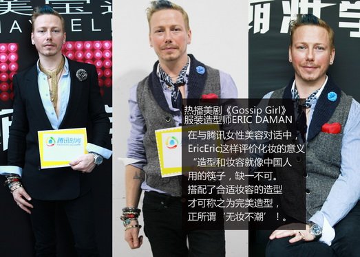 独家直击:<em>Eric</em>打造中国版摩登《<em>绯闻女孩</em>》_女