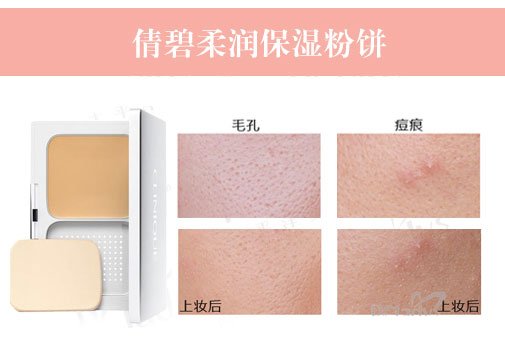 美妆出差错 保湿粉饼来救场