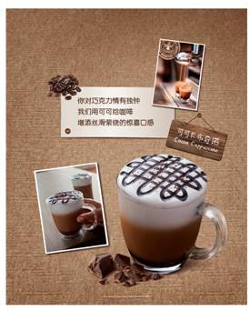 星巴克可可卡布奇诺及榛果风味拿铁再次回归