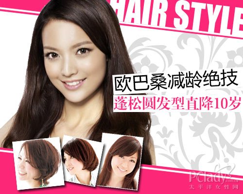 大妈变少女 剪个蓬松<em>圆发型</em>_女性_腾讯网