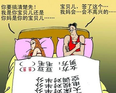 90后:乱发脾气不许<em>上床</em>_女性_腾讯网