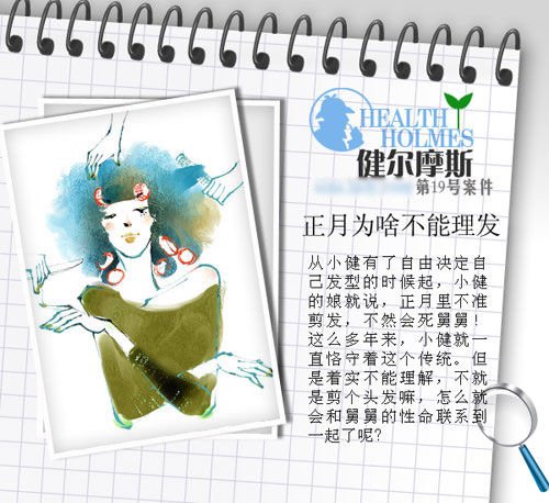 <em>正月</em>理发真的<em>死舅舅</em>吗_女性_腾讯网