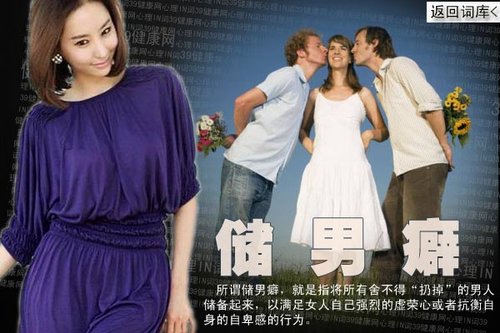 <em>女人</em>太<em>虚荣</em> 易患储男癖_<em>女性</em>_腾讯网