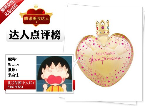 达人心水热荐 外貌协会情人节必败香 