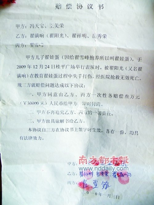 被出租的童年 乞童血链调查 
