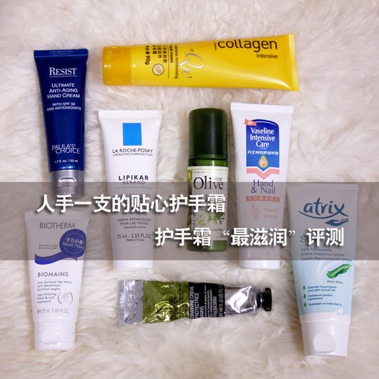 贴心护手霜“最滋润”评测