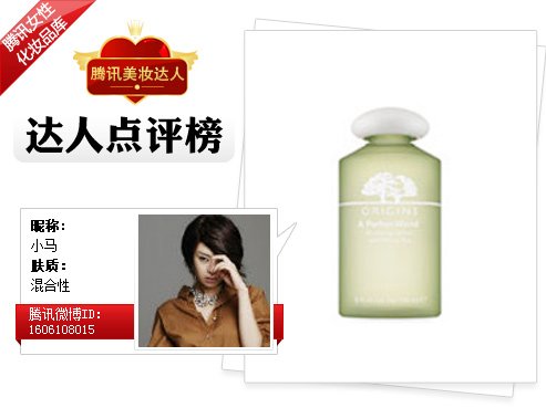 春节护肤 达人推荐消炎去火护肤品