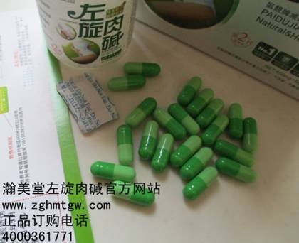 月瘦15斤,瀚美堂左旋肉碱挺靓牌强效型2代