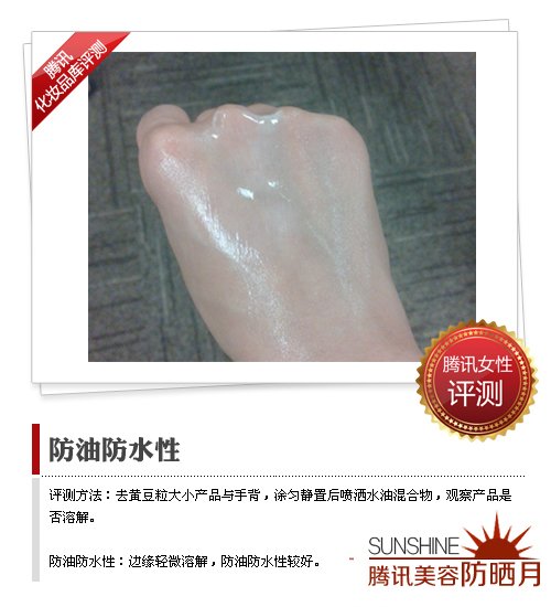 夏日活力焕颜 倩碧面部防晒霜评测