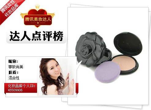 达人点评快报第八期 寒冬保养型底妆