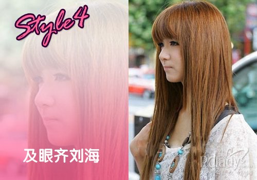 改造刘海轻松解决脸型缺陷