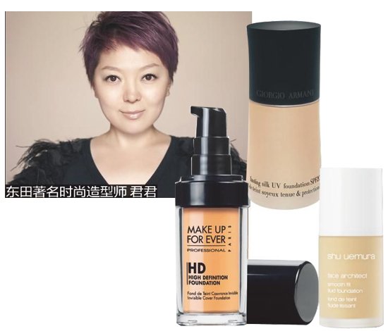 造型大师御用 夏季粉底推荐
