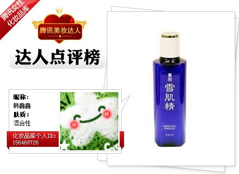 3月美白黄金期 达人推荐最热美白品