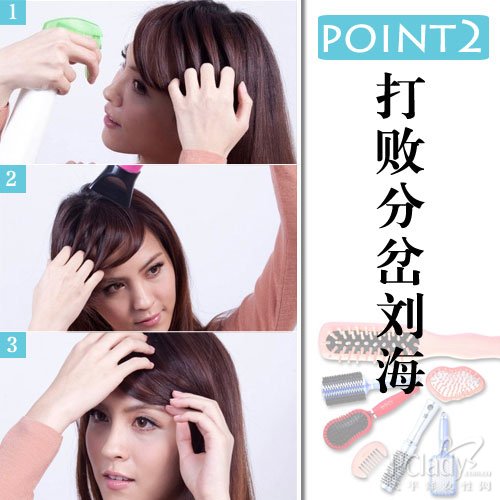 驯服5类起床乱发 OL的清晨急救术