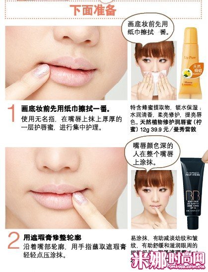 简单打造丰润双唇的十个步骤
