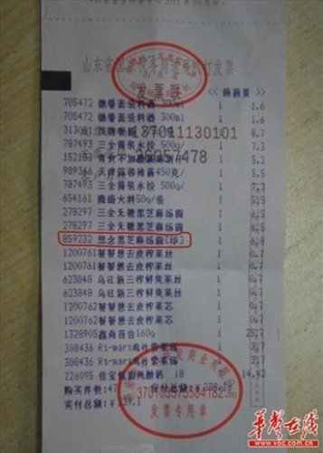 思念牌汤圆被爆吃出创可贴