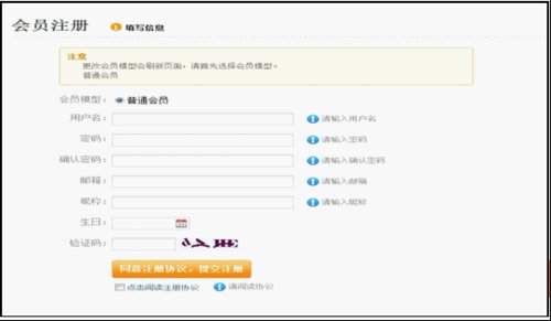 参与调查前请注册一个帐号