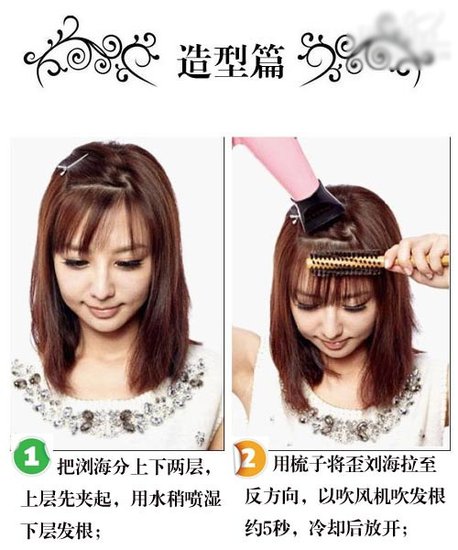 八字梨花头心机发型大减龄 