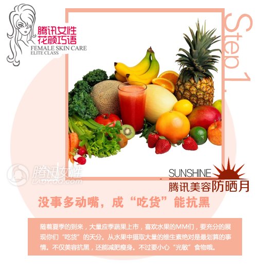 你敢裸奔吗？抛弃防晒轻松一夏