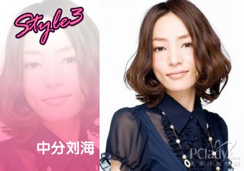 改造刘海轻松解决脸型缺陷