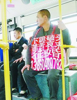 男女比例失衡 厦门男征婚出囧招