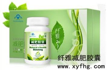 快速减肥 实现瘦身诱惑纤雅减肥胶囊怎么样