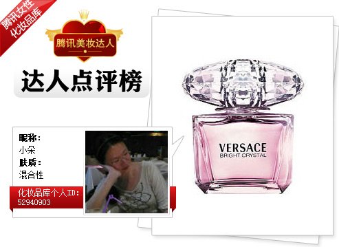 达人心水热荐 外貌协会情人节必败香 