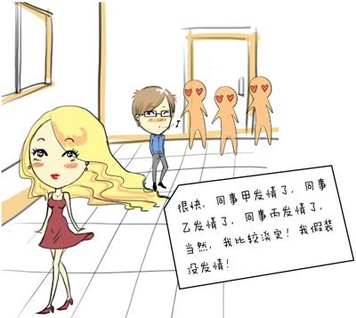 29岁女婚介大冒险 相亲年录