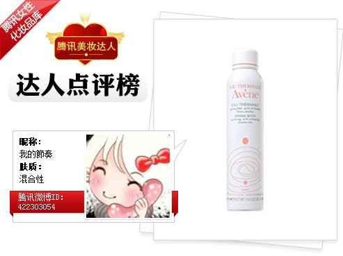 春节护肤 达人推荐消炎去火护肤品