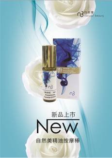 便捷新<em>体验</em> 自然美新推精油<em>按摩</em>棒_<em>女性</em>_腾讯