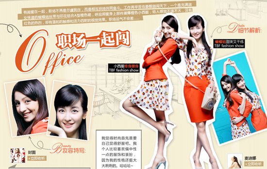 小燕子李晟领衔闺蜜<em>日</em>时尚<em>大片</em>_<em>女性</em>_腾讯网